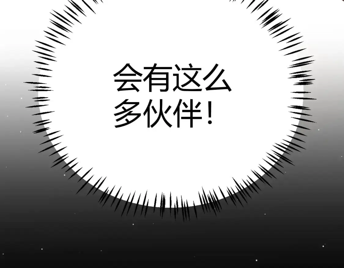 第222话 为了伙伴！ 第115页
