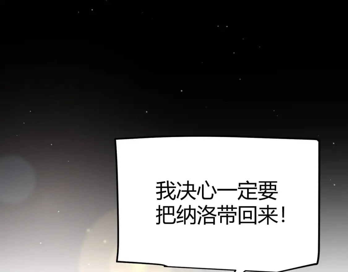 第222话 为了伙伴！ 第117页