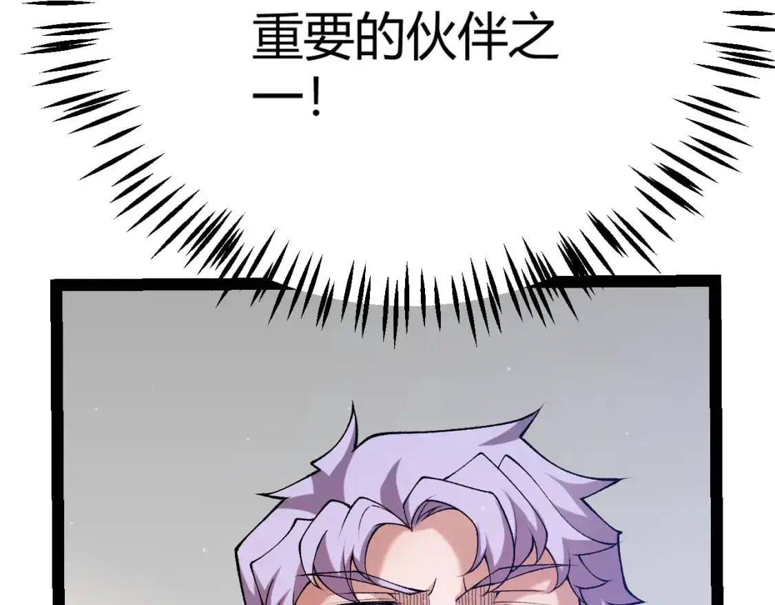 第222话 为了伙伴！ 第121页