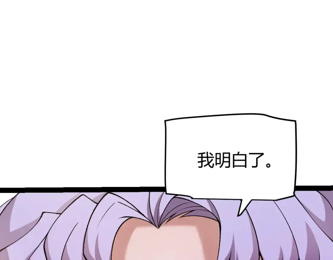 第222话 为了伙伴！ 第123页