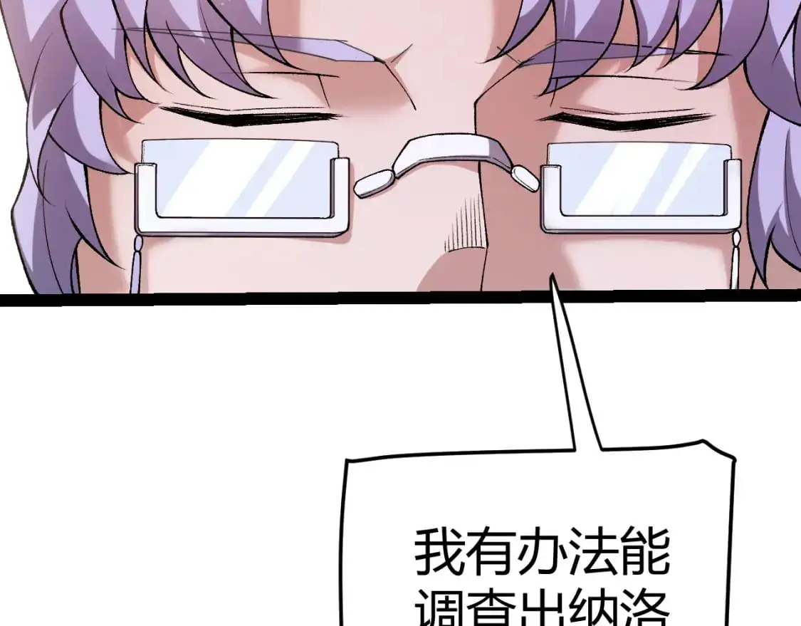 第222话 为了伙伴！ 第124页