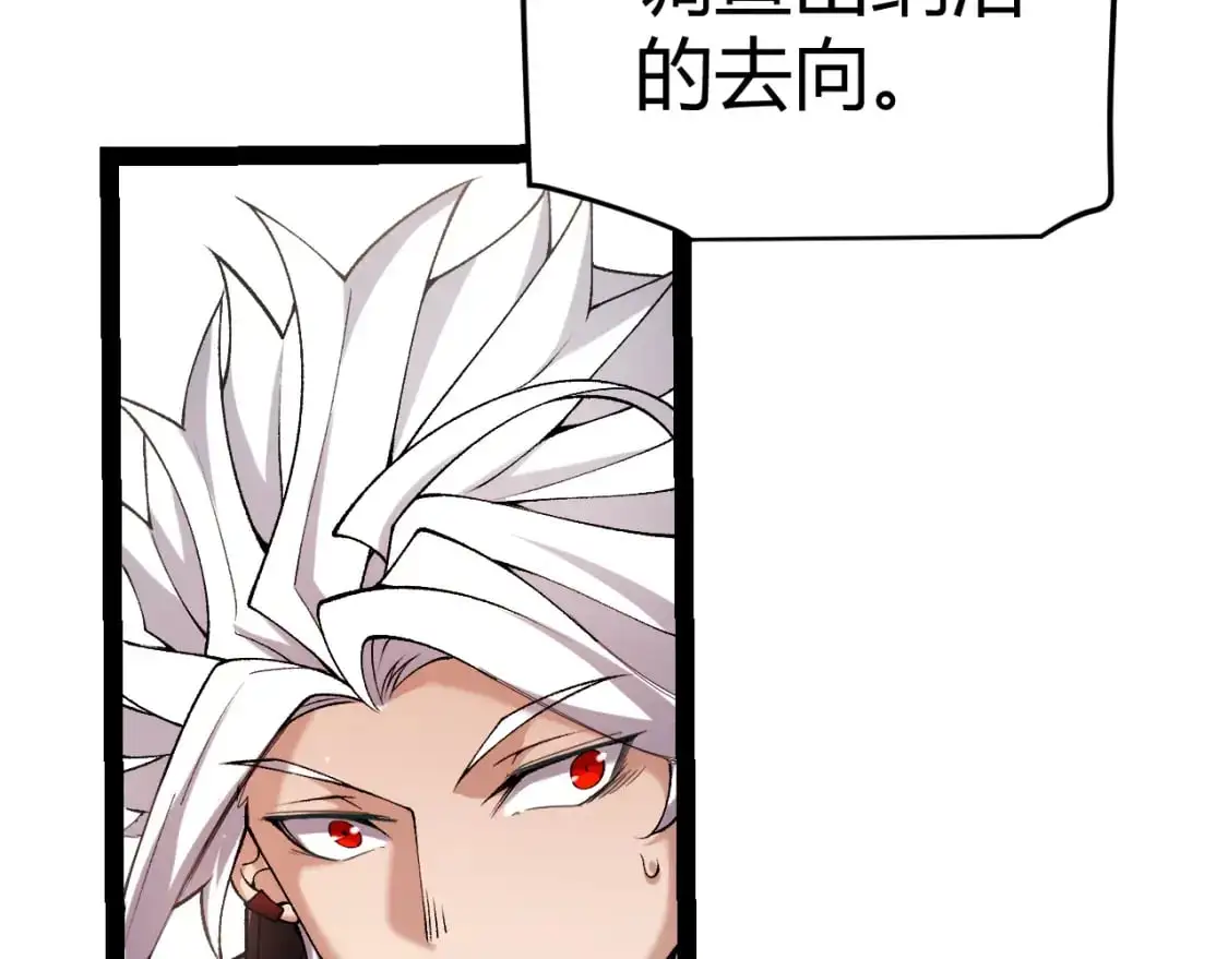 第222话 为了伙伴！ 第125页