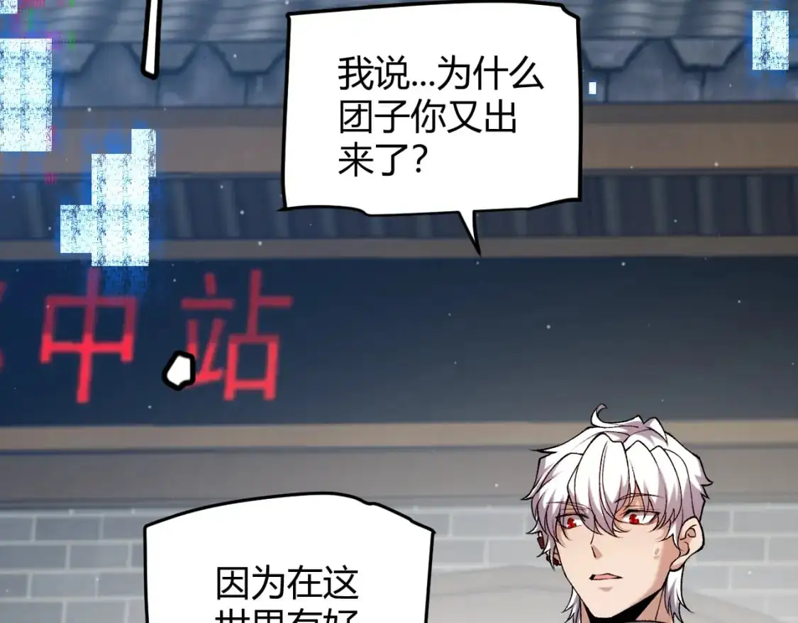 第222话 为了伙伴！ 第131页