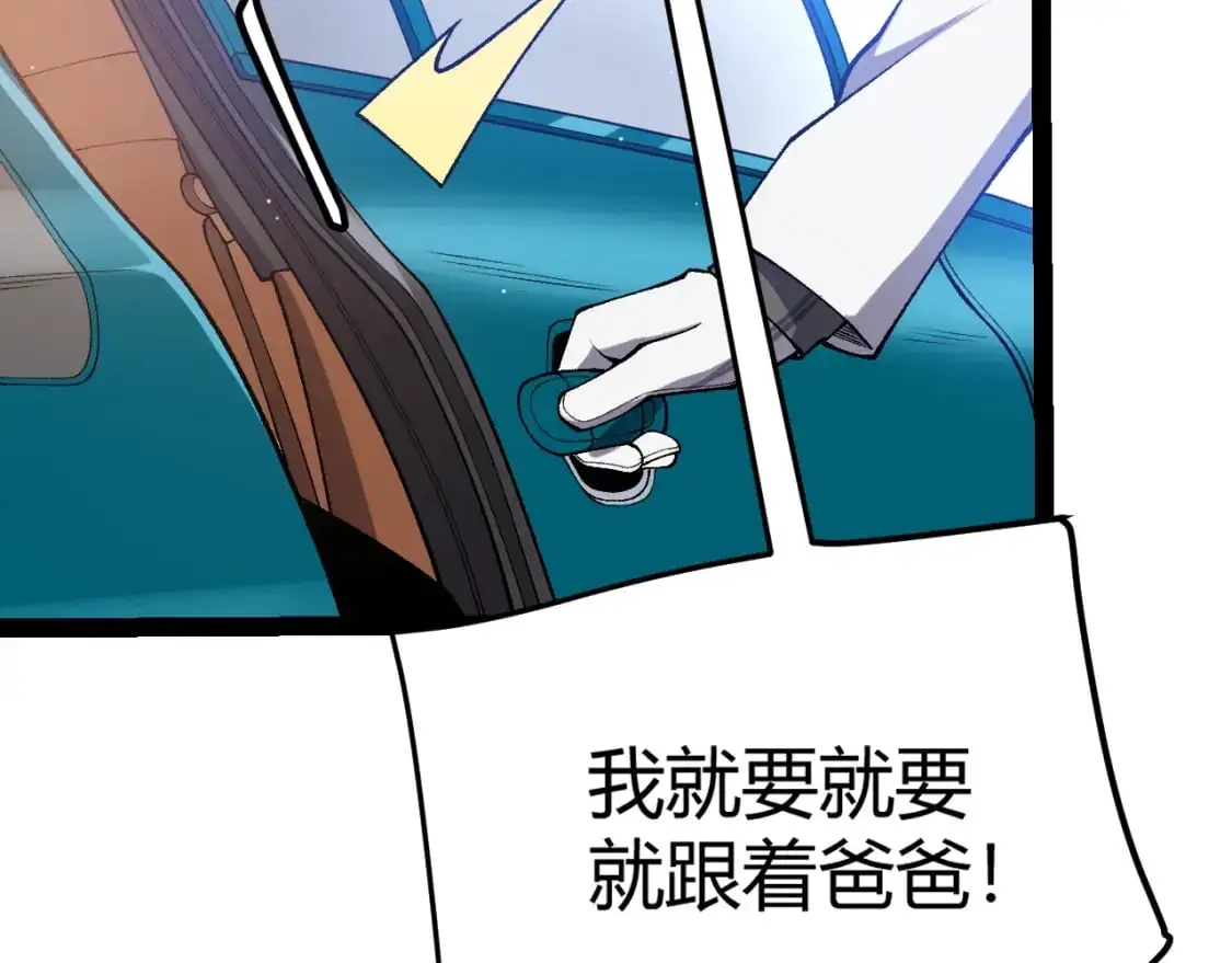 第222话 为了伙伴！ 第137页