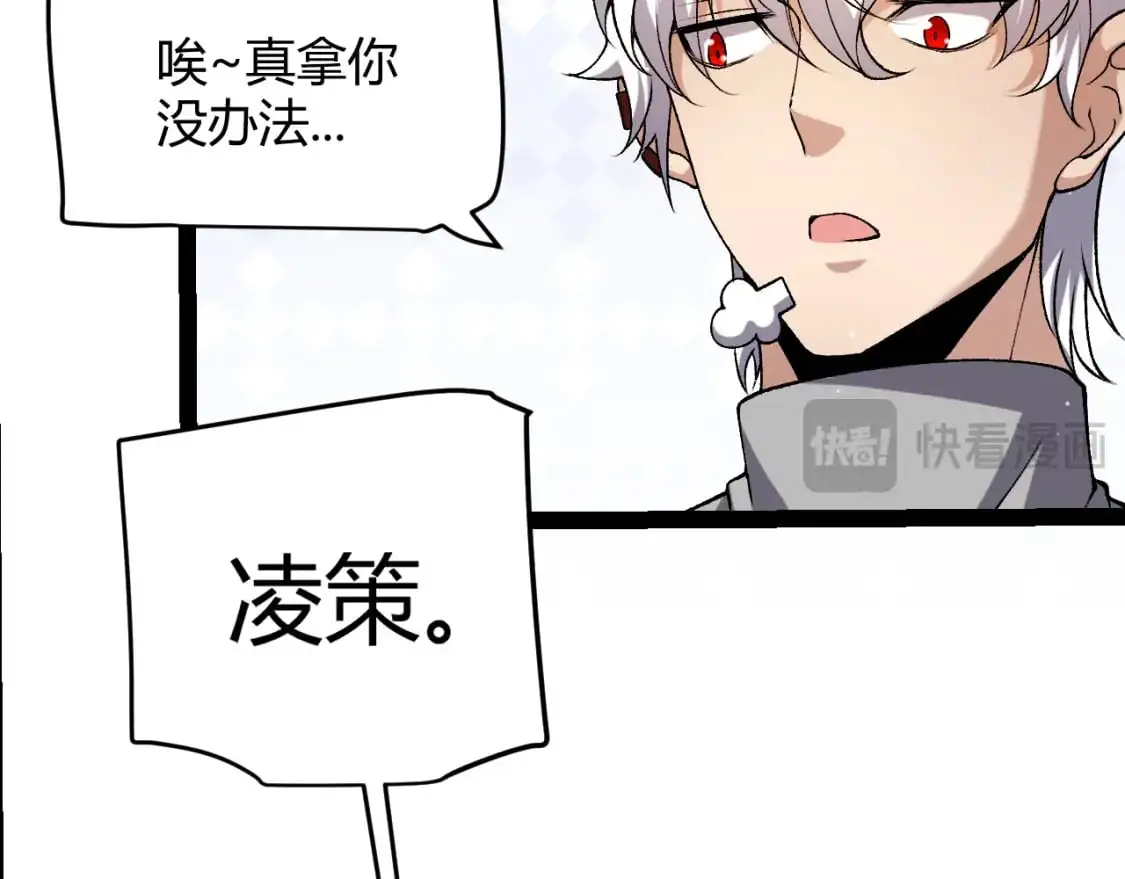 第222话 为了伙伴！ 第139页