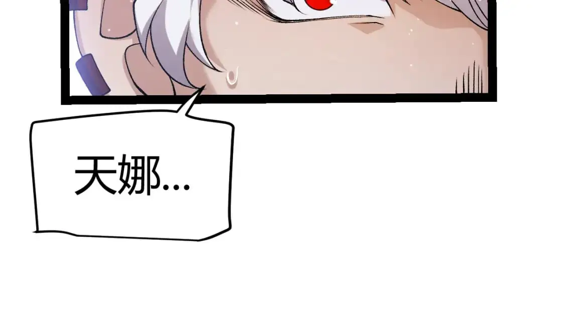 第222话 为了伙伴！ 第143页