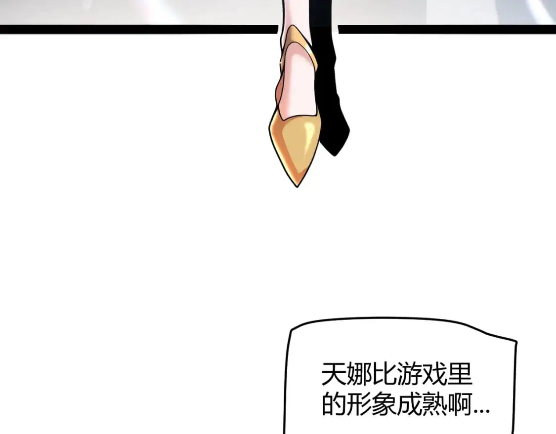 第222话 为了伙伴！ 第147页