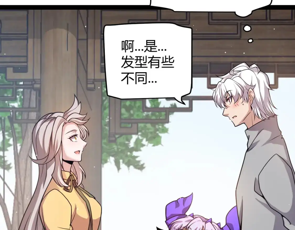 第222话 为了伙伴！ 第148页