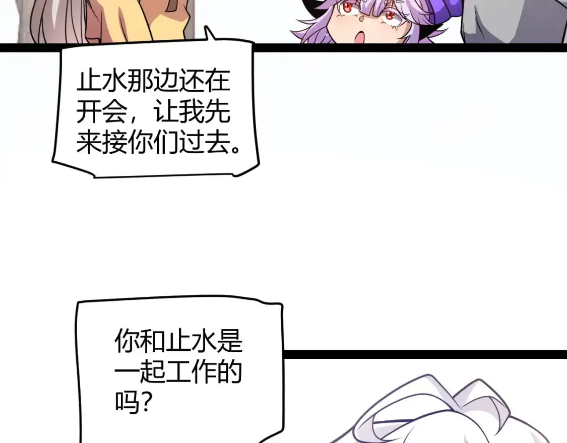第222话 为了伙伴！ 第149页
