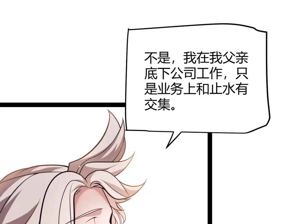 第222话 为了伙伴！ 第151页