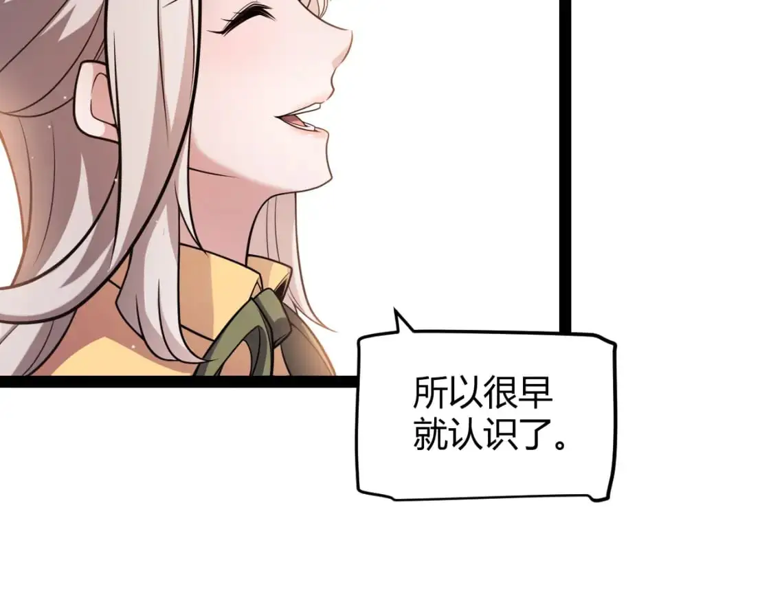 第222话 为了伙伴！ 第152页