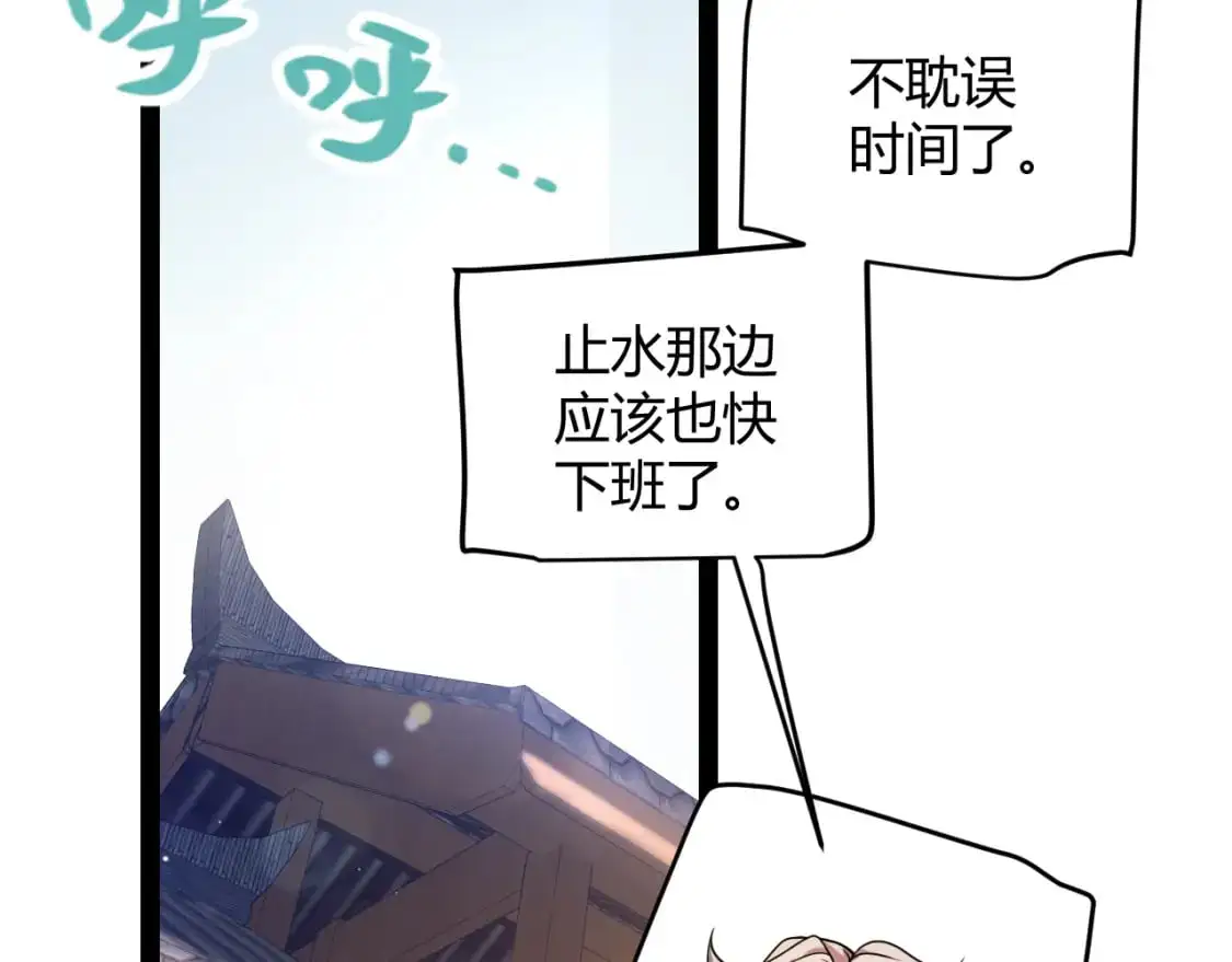第222话 为了伙伴！ 第155页