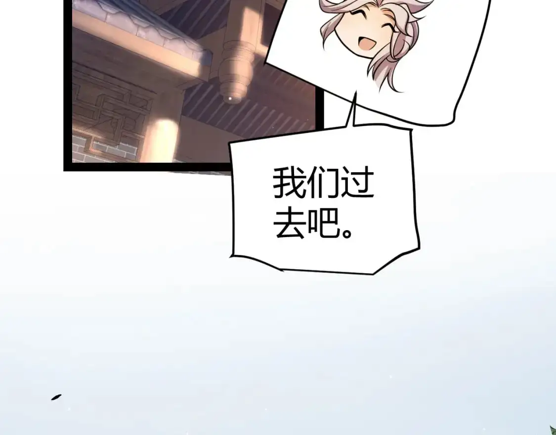 第222话 为了伙伴！ 第156页
