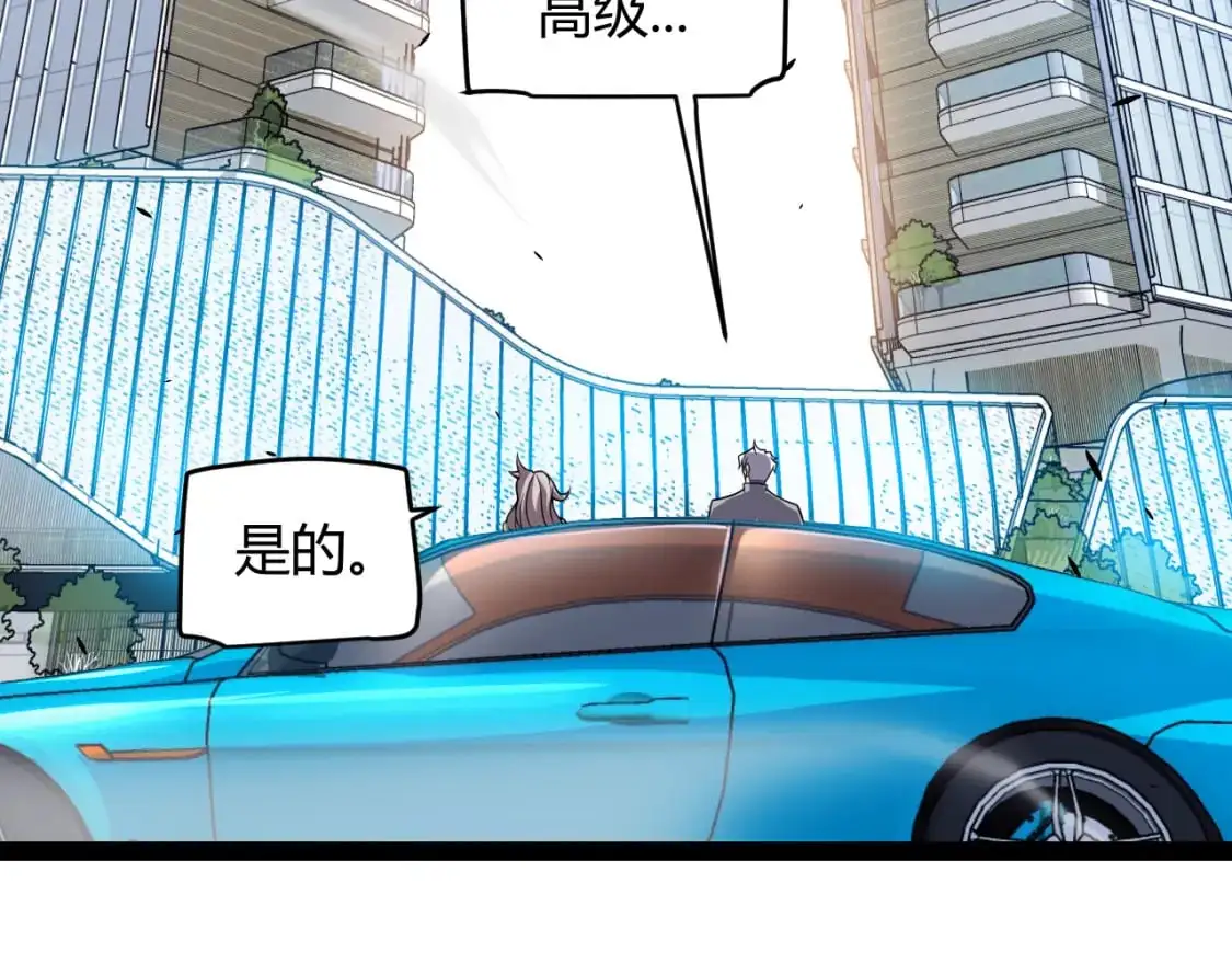 第222话 为了伙伴！ 第160页