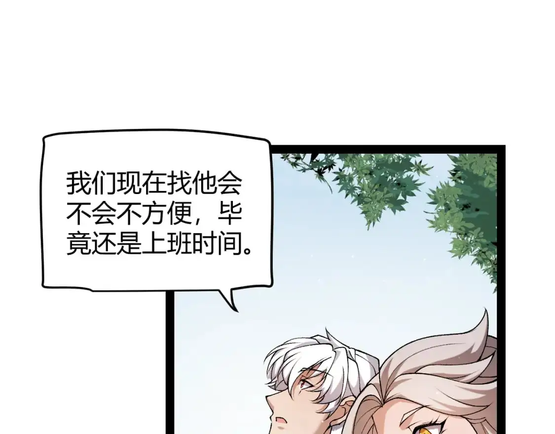 第222话 为了伙伴！ 第162页