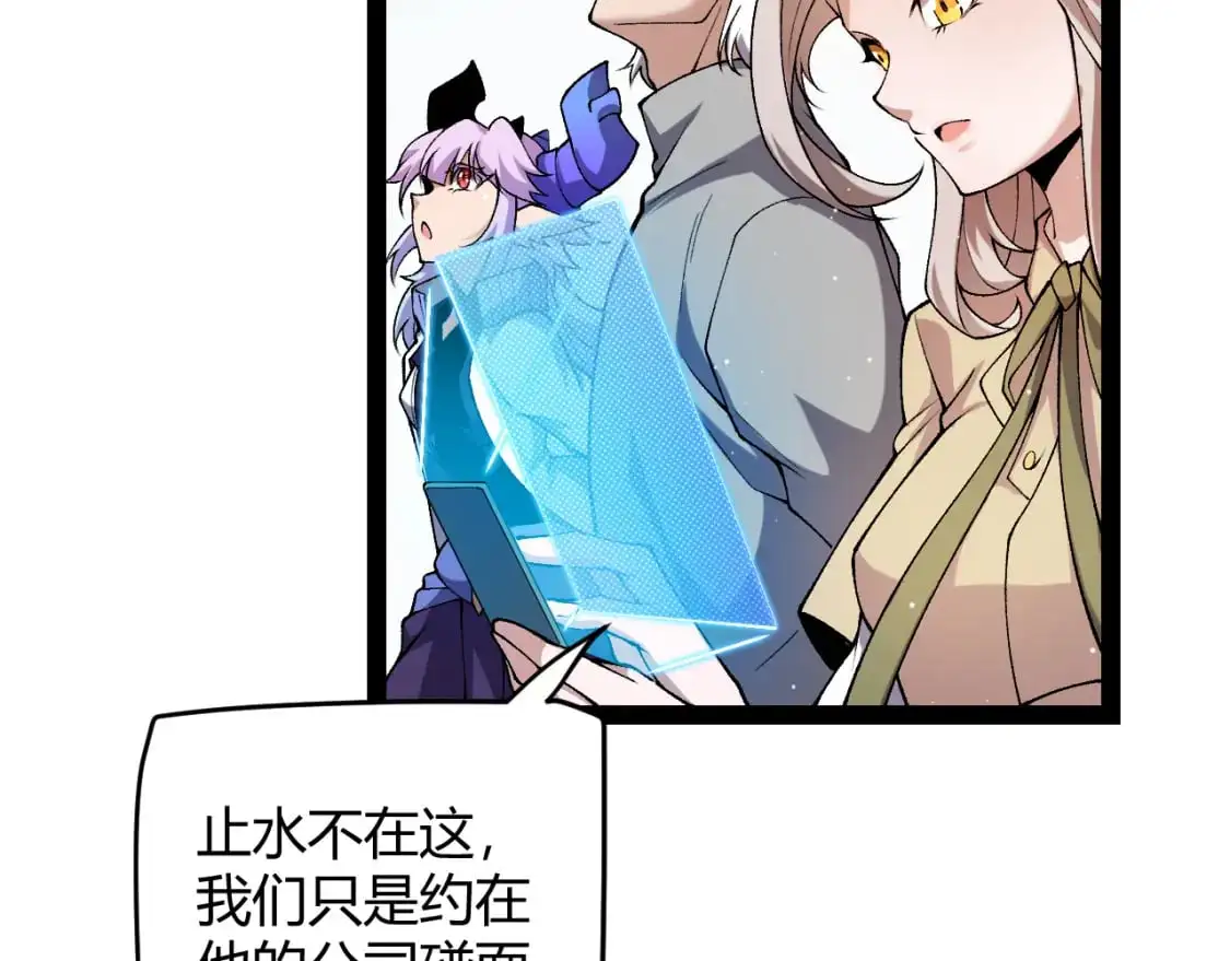 第222话 为了伙伴！ 第163页