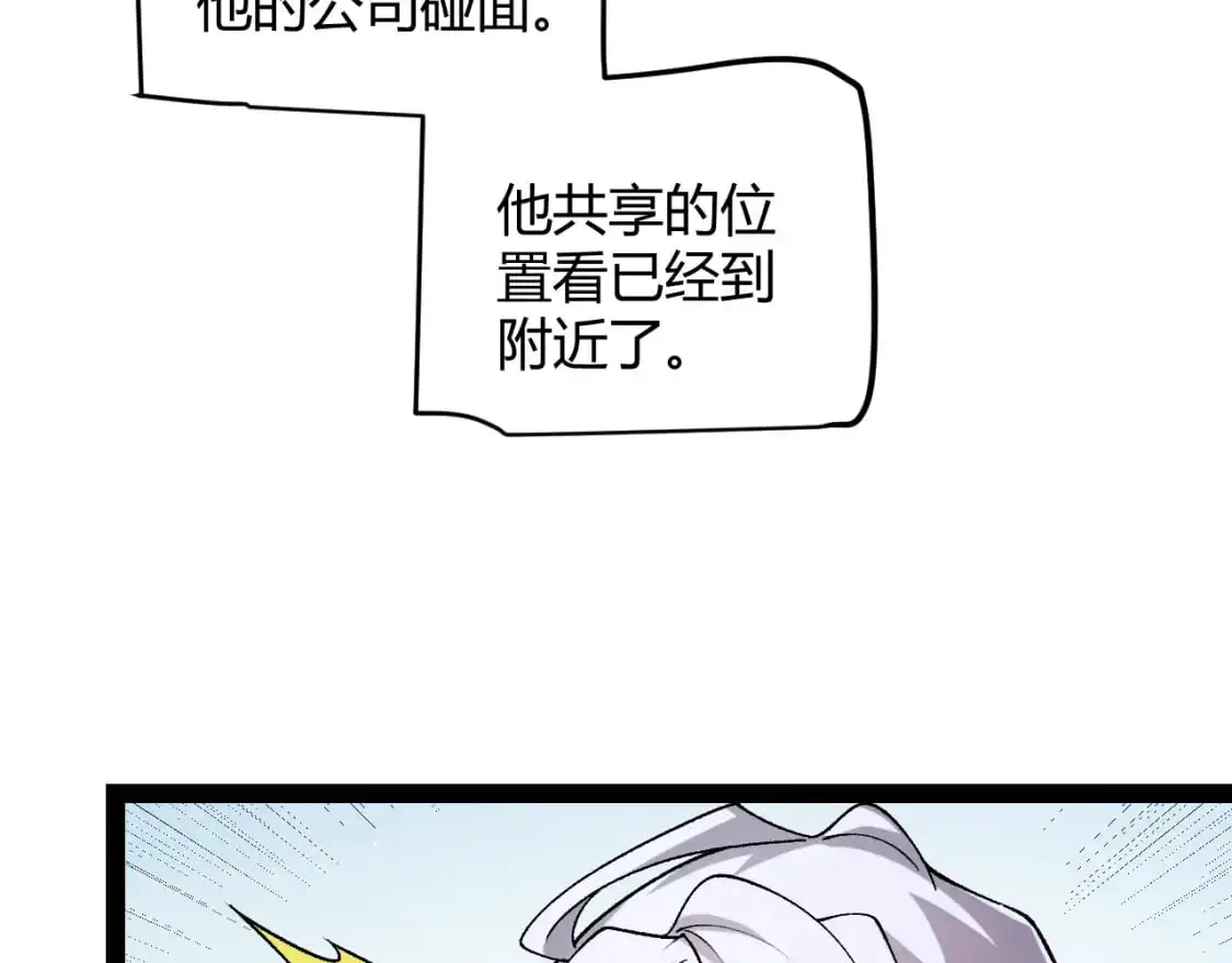 第222话 为了伙伴！ 第164页