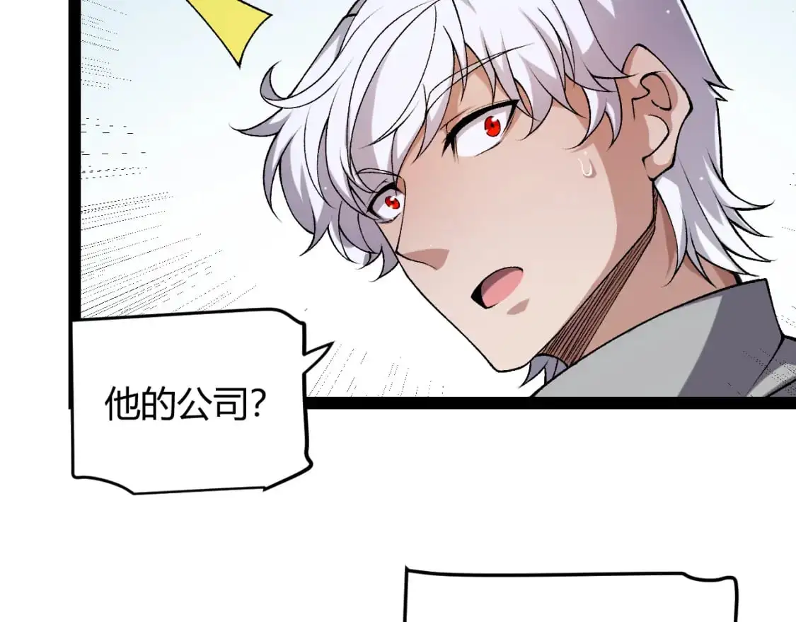 第222话 为了伙伴！ 第165页