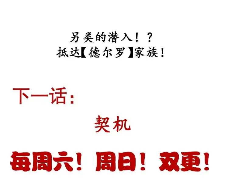 第222话 为了伙伴！ 第175页