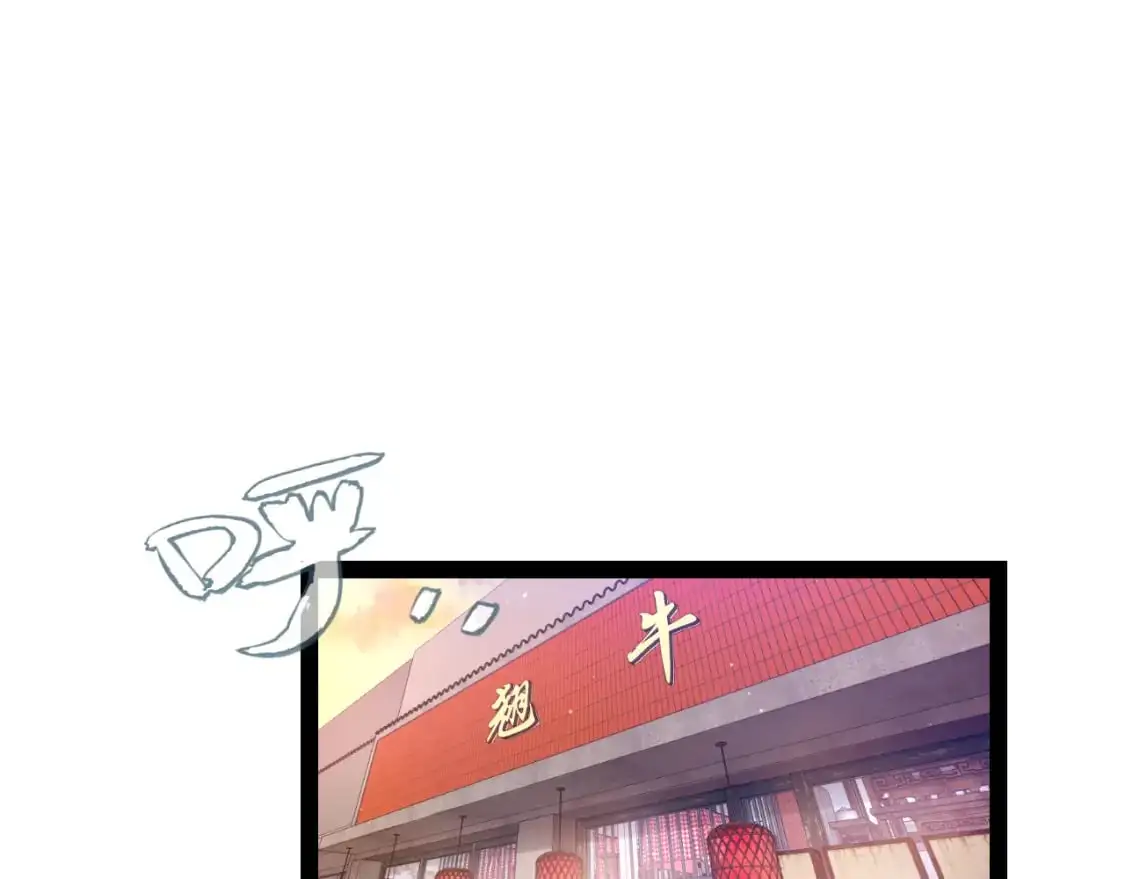 第223话 另类的潜入 第5页