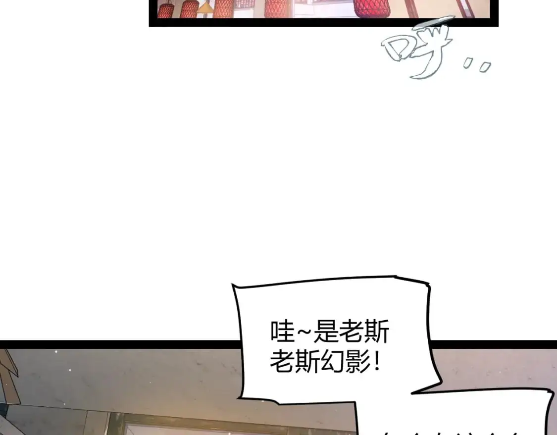 第223话 另类的潜入 第6页