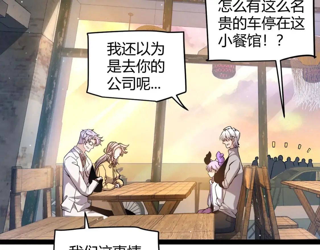 第223话 另类的潜入 第7页