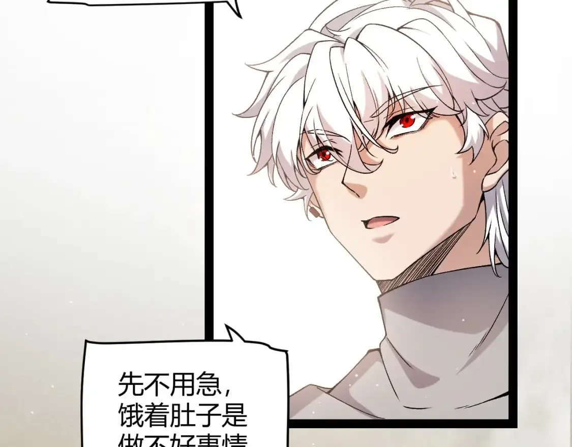 第223话 另类的潜入 第9页