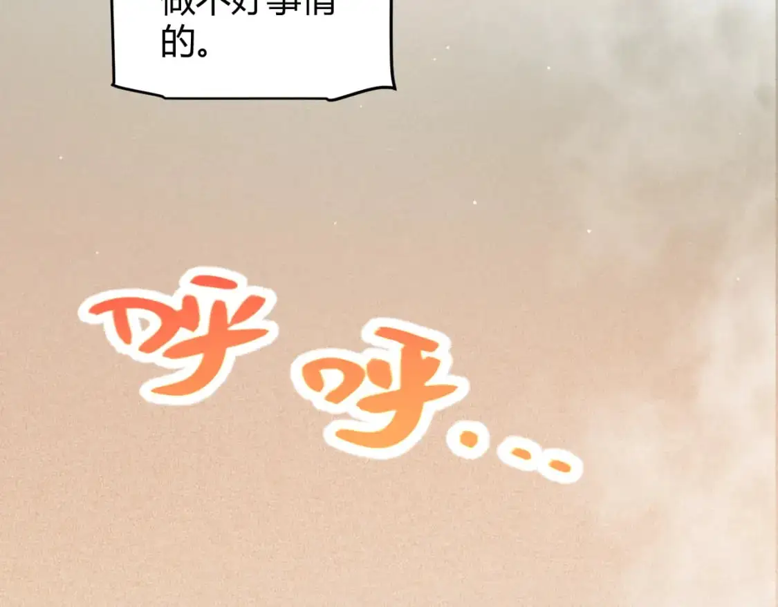 第223话 另类的潜入 第10页