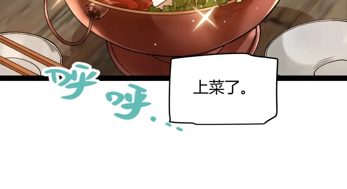 第223话 另类的潜入 第13页