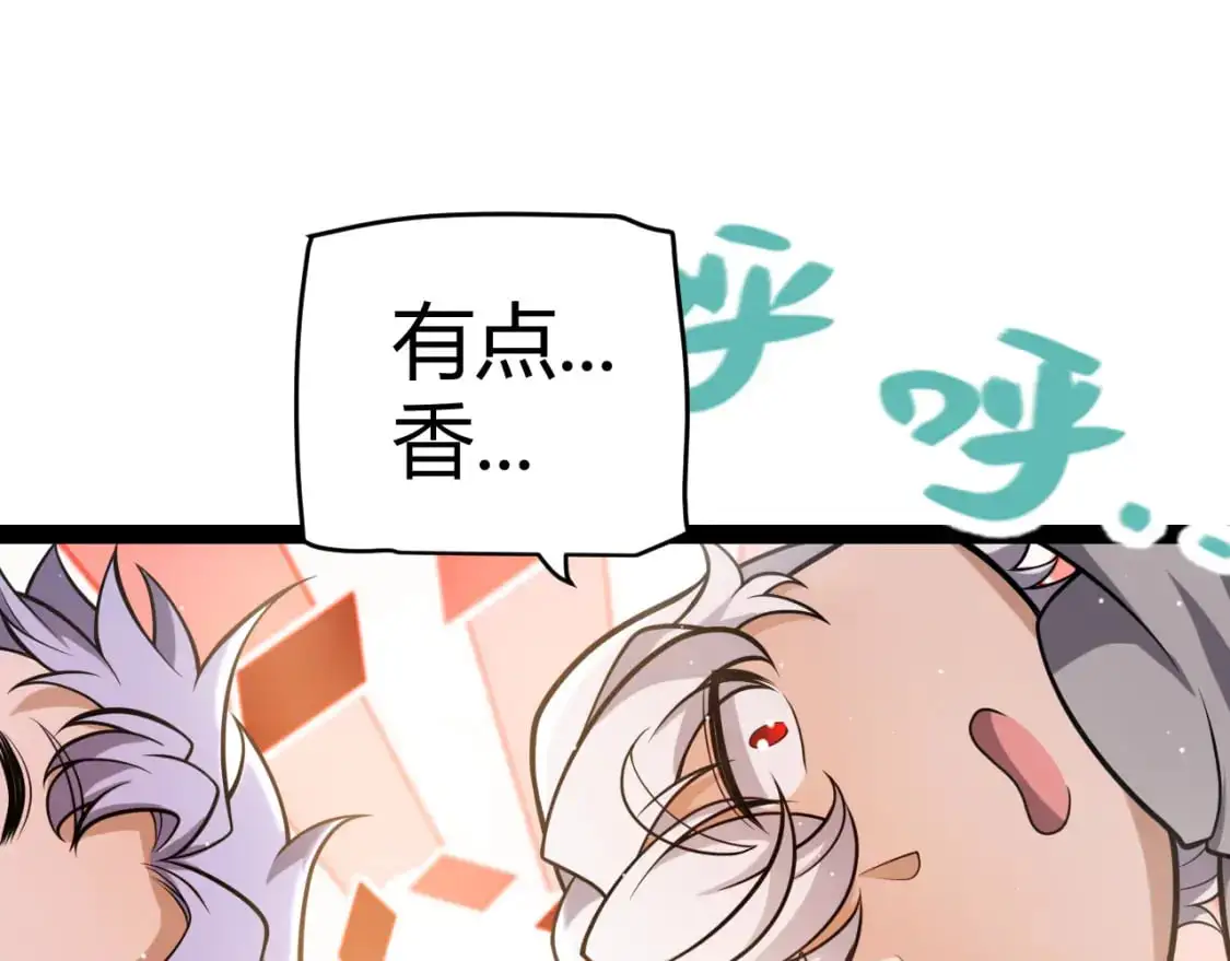 第223话 另类的潜入 第14页