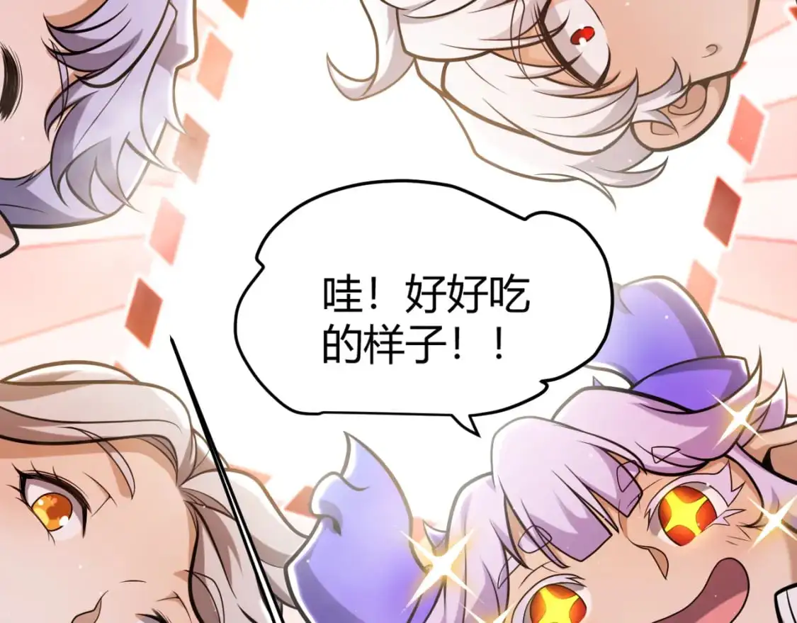 第223话 另类的潜入 第15页