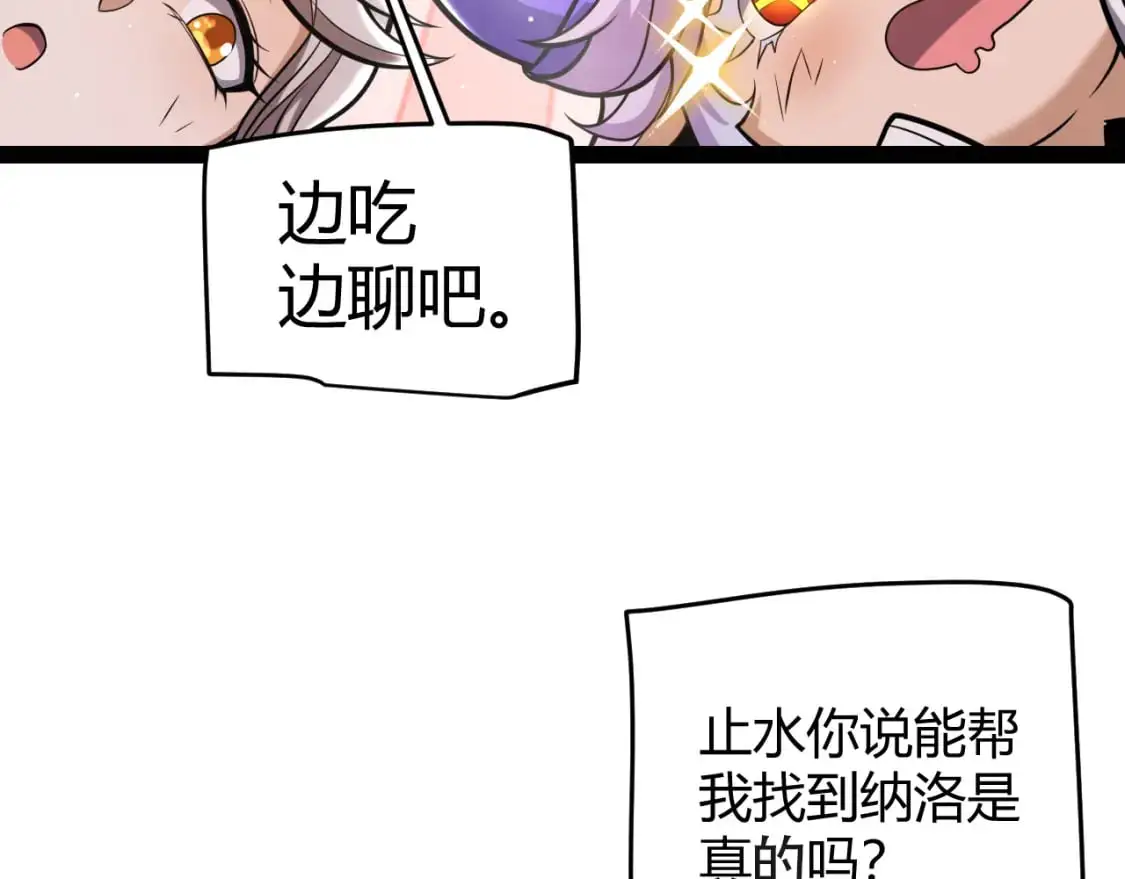 第223话 另类的潜入 第16页