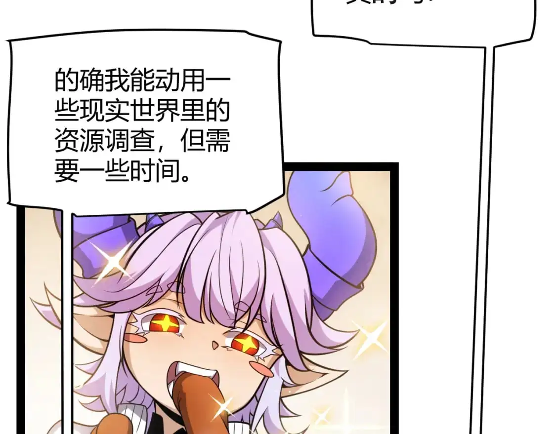 第223话 另类的潜入 第17页