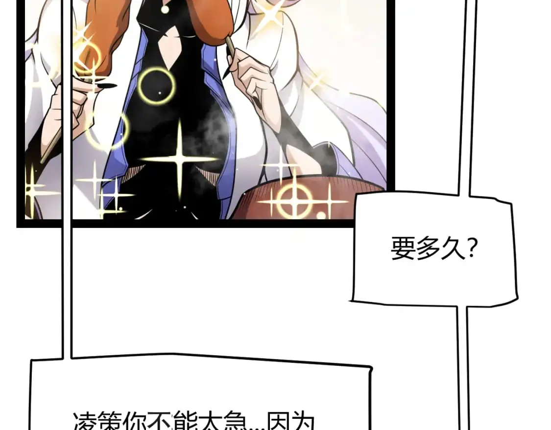 第223话 另类的潜入 第18页