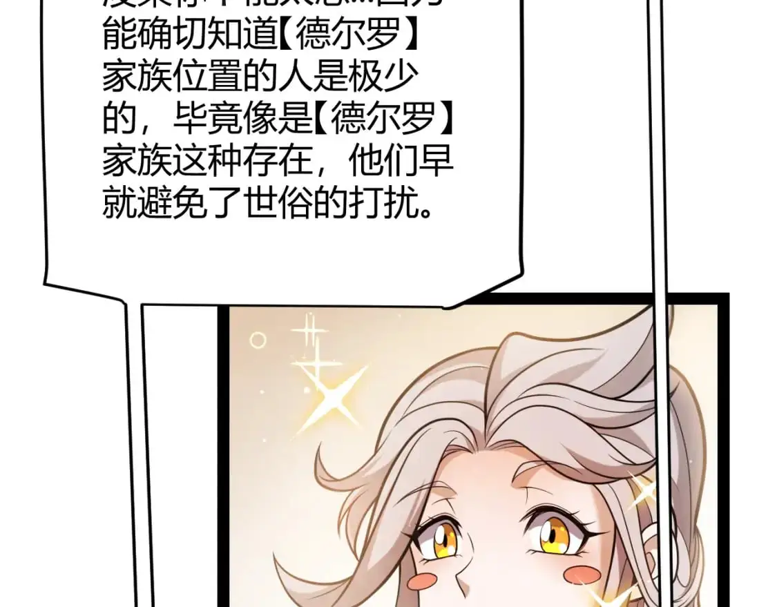 第223话 另类的潜入 第19页