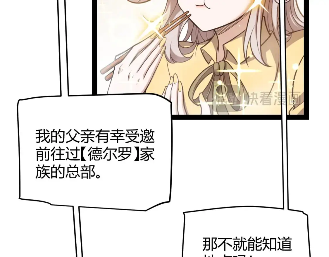 第223话 另类的潜入 第20页