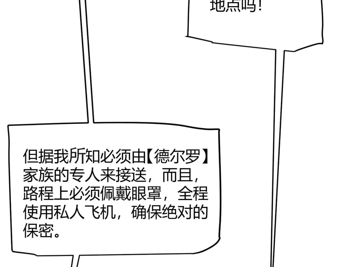 第223话 另类的潜入 第21页