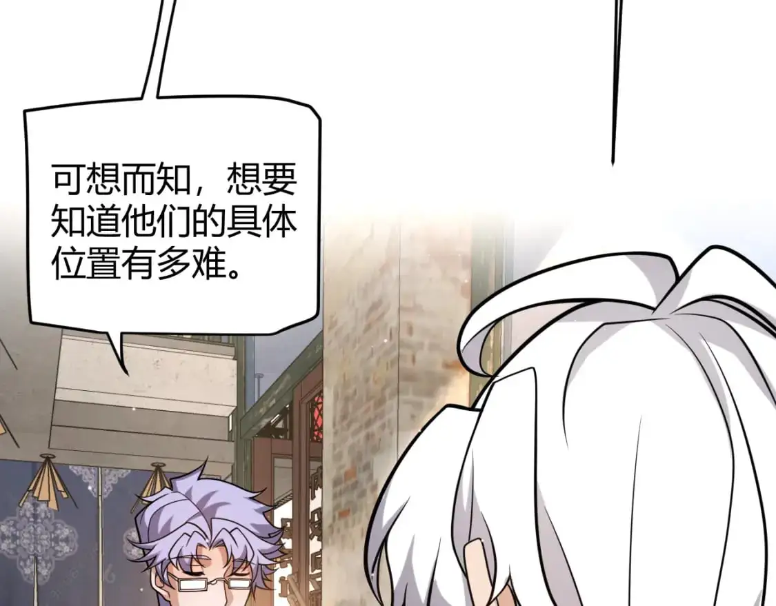 第223话 另类的潜入 第22页