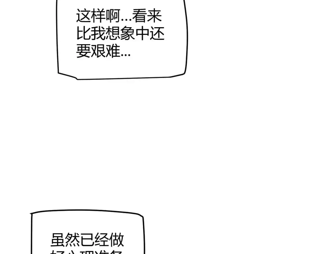 第223话 另类的潜入 第24页