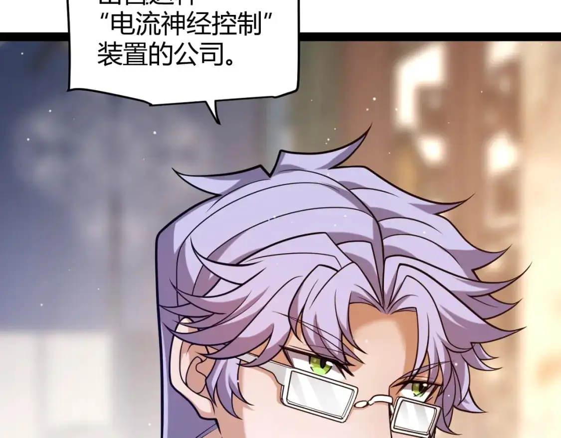 第223话 另类的潜入 第27页