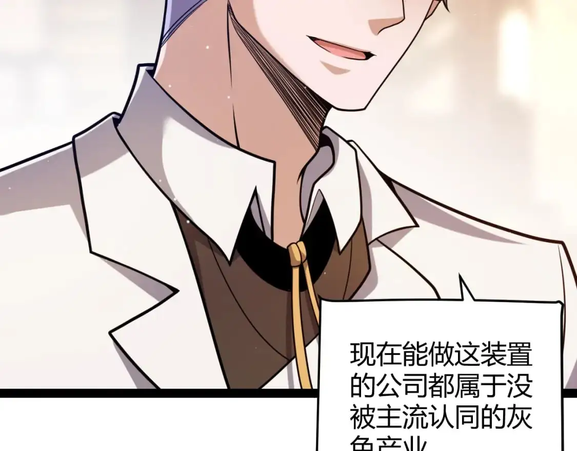 第223话 另类的潜入 第28页