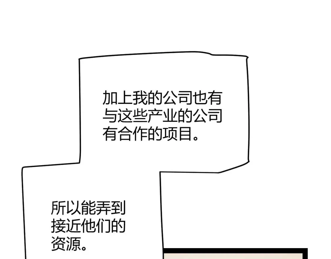 第223话 另类的潜入 第30页