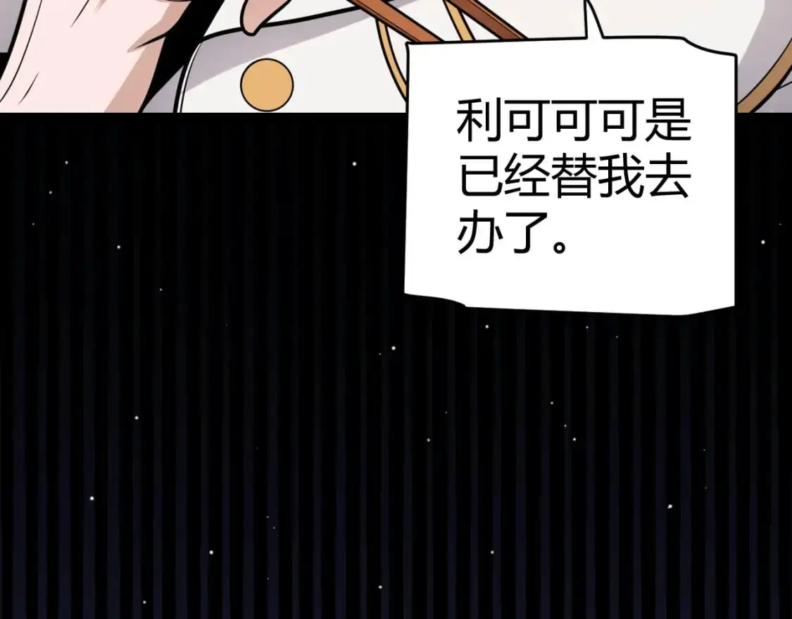 第223话 另类的潜入 第38页