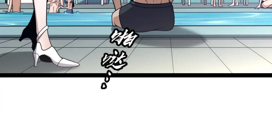 第223话 另类的潜入 第46页
