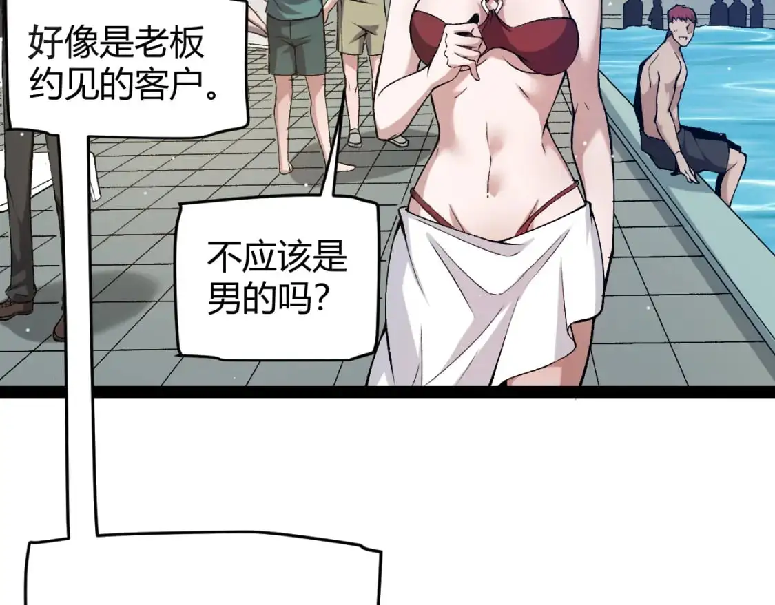 第223话 另类的潜入 第48页