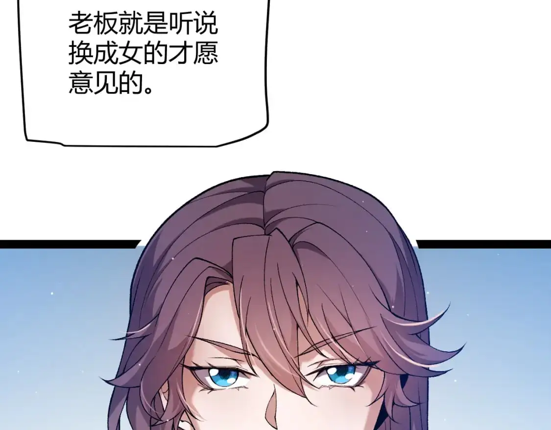 第223话 另类的潜入 第49页