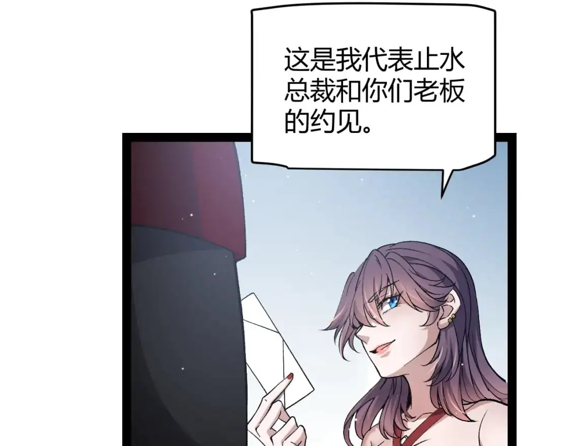 第223话 另类的潜入 第51页