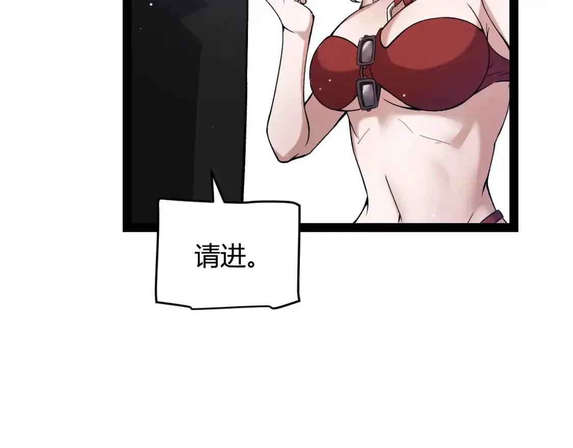 第223话 另类的潜入 第52页