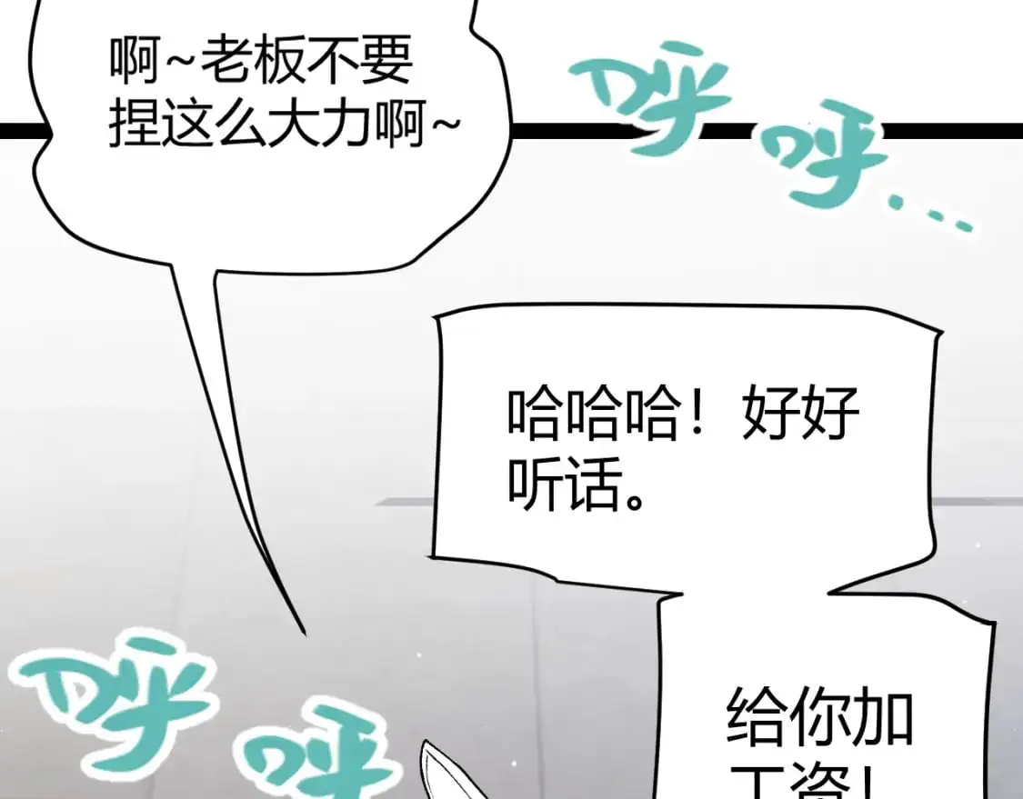 第223话 另类的潜入 第56页