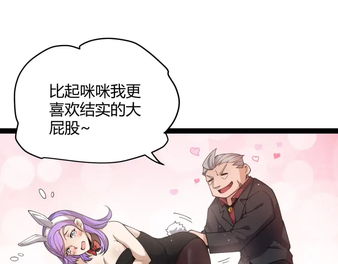 第223话 另类的潜入 第61页